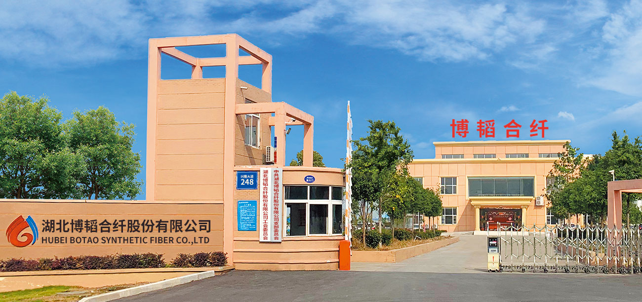 湖北博韜合纖股份有限公司官網(wǎng)，丙綸短纖維 ，滌綸短纖維 ，聚乙烯短纖維，雙組份短纖維 ，聚乳酸PLA纖維，丙綸短纖維生產(chǎn)廠(chǎng)家